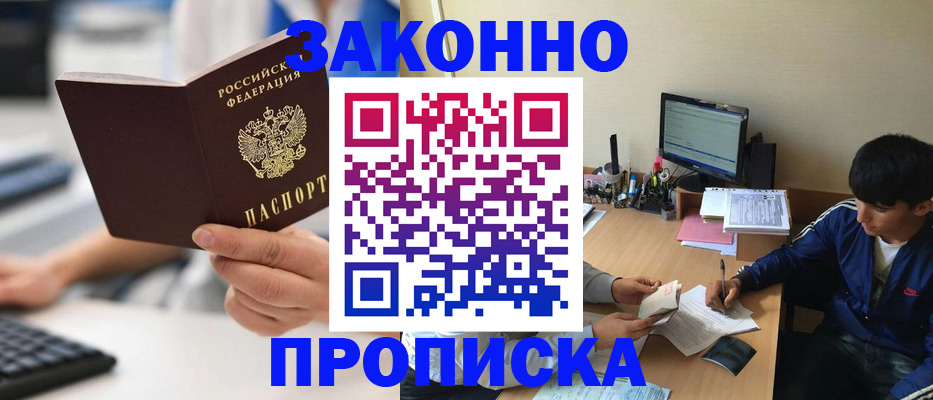 временная регистрация надежно в Лукоянове