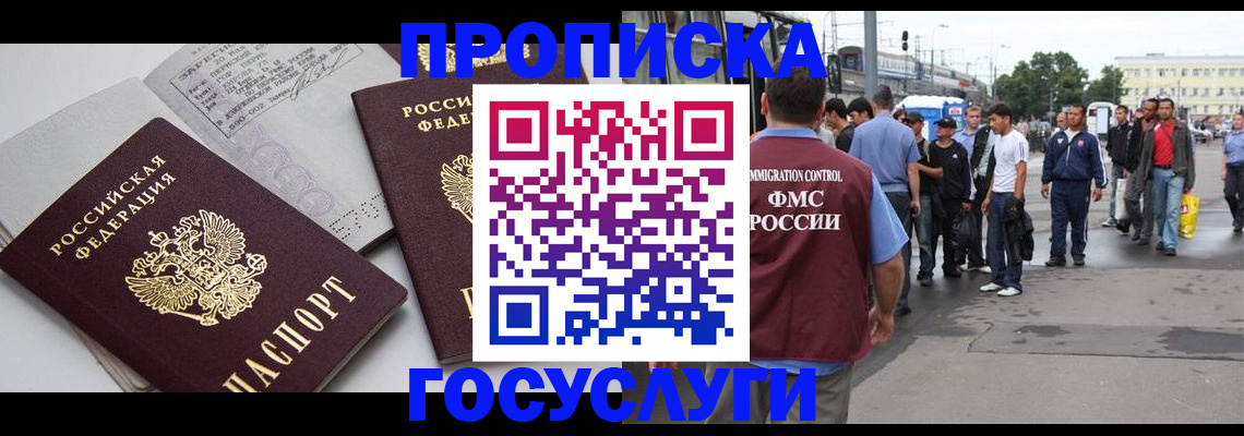 временная регистрация в квартире в Лукоянове