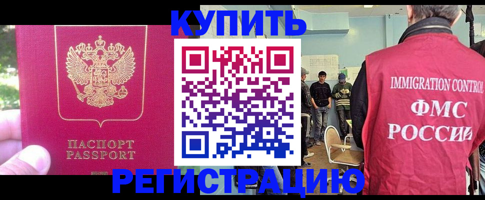временная регистрация недорого в Лукоянове