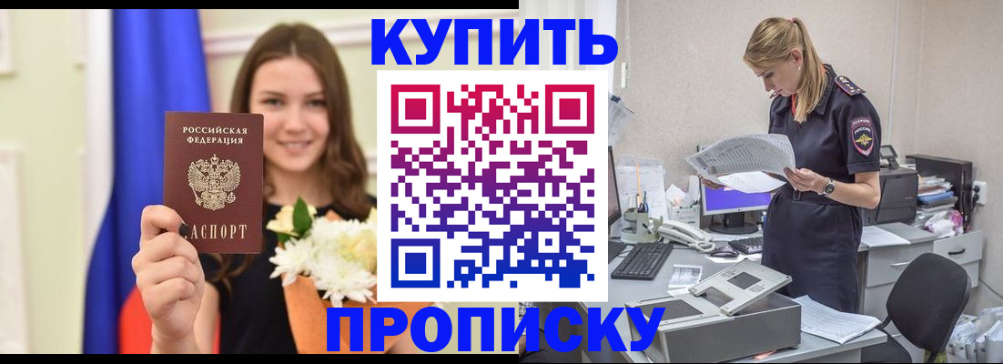 временная регистрация в квартире в Лукоянове