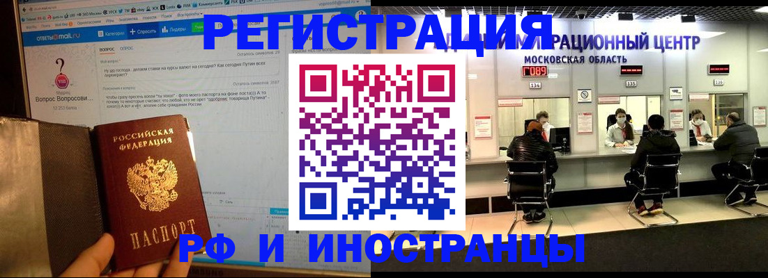 прописка регистрация в Лукоянове