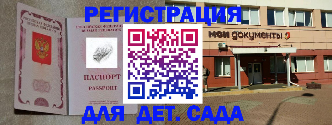 прописка регистрация в Лукоянове