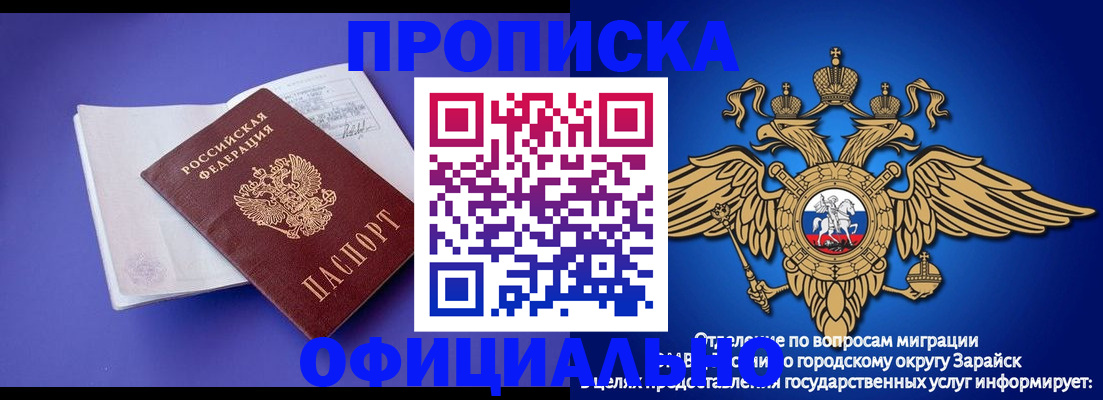 прописка в квартире в Лукоянове